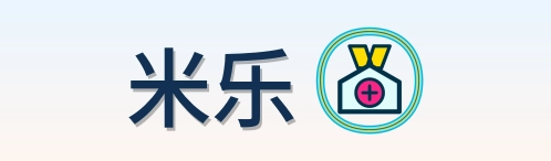 米乐 Logo